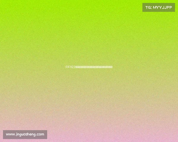 https://app.jnguosheng.com/FIFA22单机模式是否包含欧冠与世界杯玩法解析全面介绍与解答
