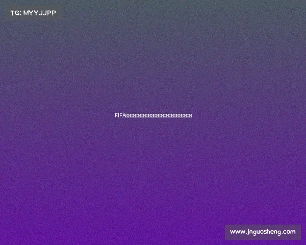 FIFA预测世界杯八强名单揭晓各队实力与晋级前景深度解析展望
